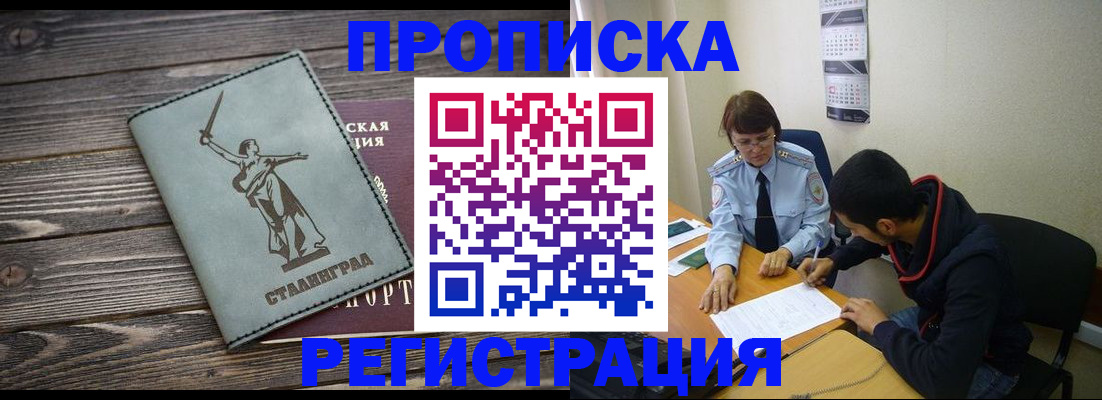 регистрация для дет. сада в Змеиногорске
