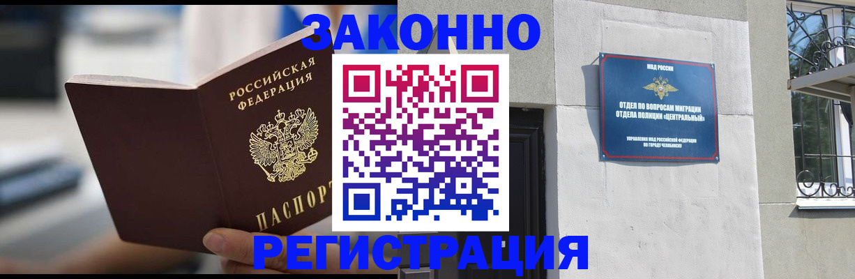 временная регистрация госуслуги в Змеиногорске