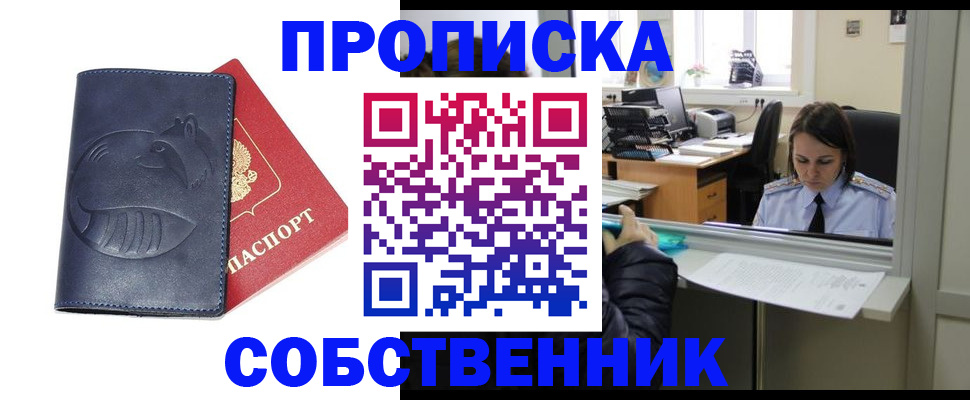 миграционный учет в Змеиногорске