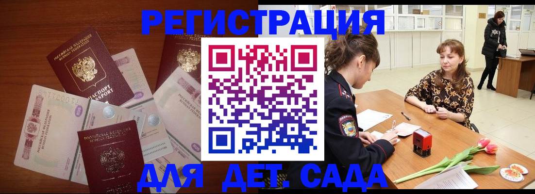 временная регистрация госуслуги в Змеиногорске